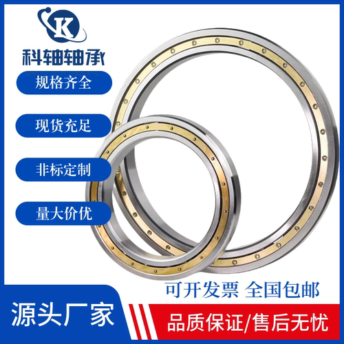 瓦房店双承轴承深沟球薄壁千类轴承 61864MA61868MA61872MA61888M