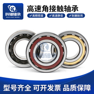 角接触球轴承大全7208 7209 7210 7211 7212 7213 7214 7215 ACM