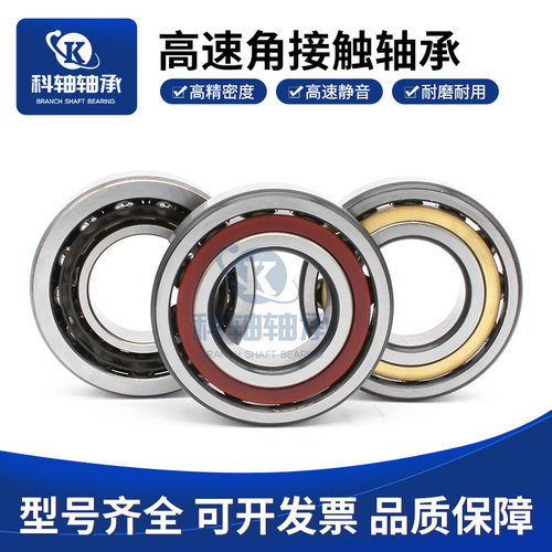 角接触球轴承大全7208 7209 7210 7211 7212 7213 7214 7215 ACM