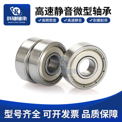 滚珠轴承602X 603 604 605ZZ 606ZZ 607ZZ 608ZZ 609ZZ -2RS