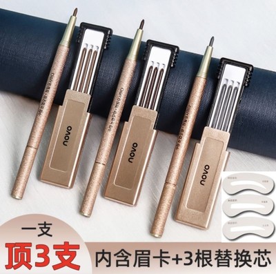 眉笔持久水汗不脱色2023新款自然不晕染新手送替换芯