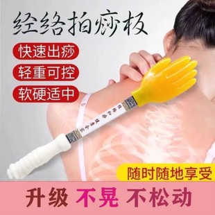 小黄拍万能经络按摩手巴掌身体后背拍痧拍沙湿气拍子敲打手臂肩膀