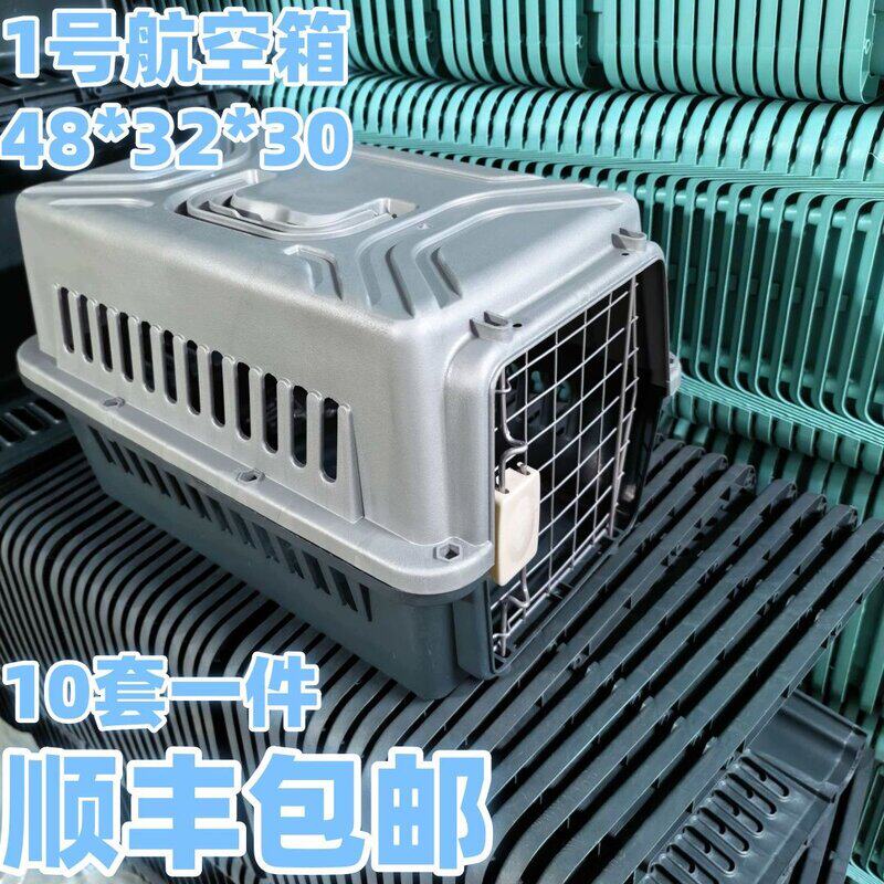宠物特价航空箱新款托运猫咪便携背包/箱包