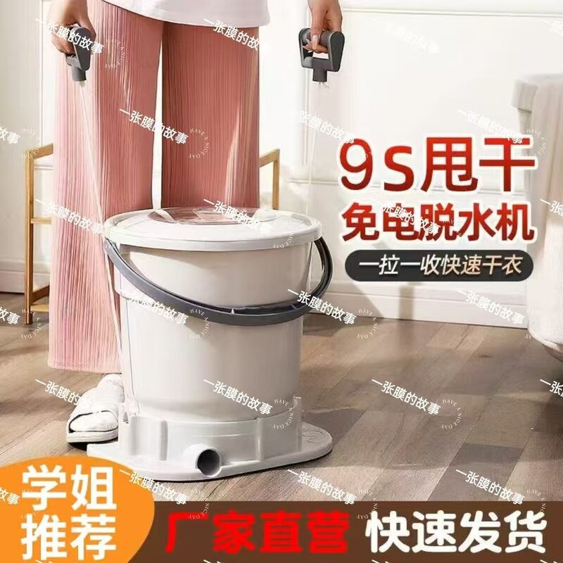手动免电脱水机学生宿舍拧衣服神干衣机