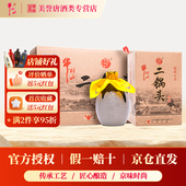 北京牛栏山二锅头珍品15 20清香型白酒52 45度固态发酵纯粮食酒