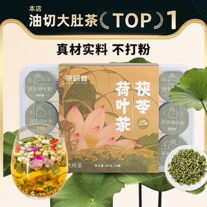 油切大肚茶苹果玫瑰冬瓜荷叶花茶