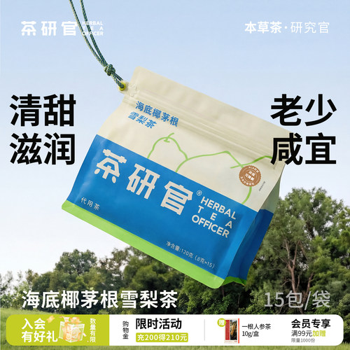 海底椰竹蔗茅根马蹄水广式小甜水