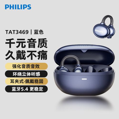 开放式运动跑步蓝牙耳机气骨传导