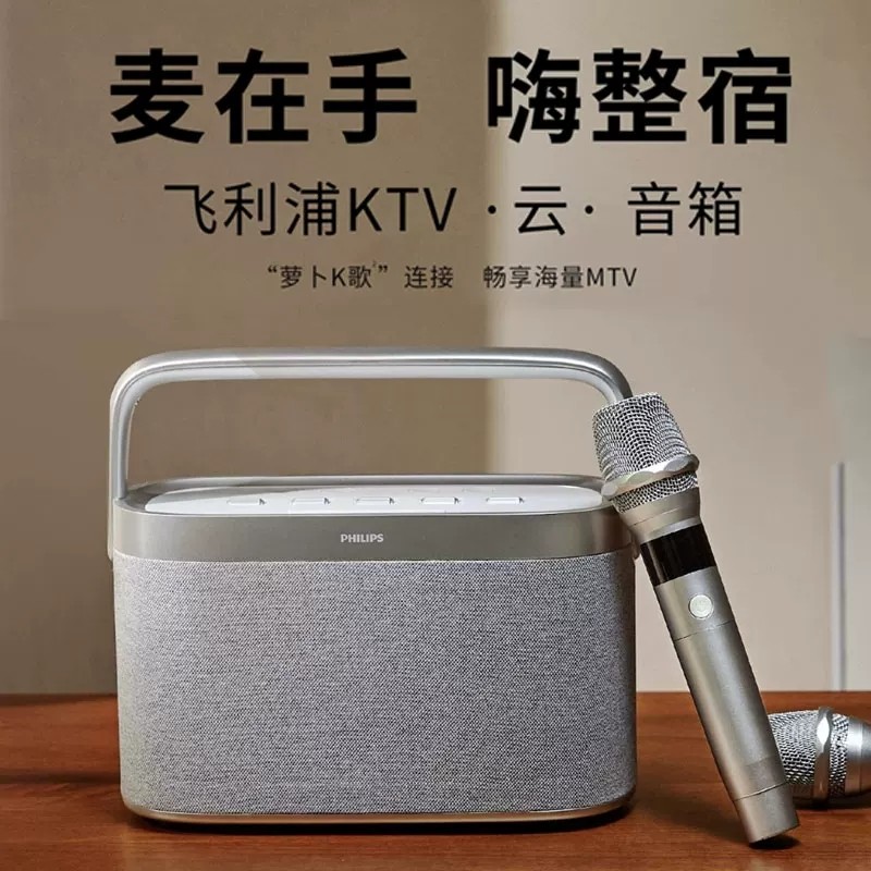 Philips/飞利浦TAS8110 KTV云音箱户外家庭K歌音响双麦克风立体声