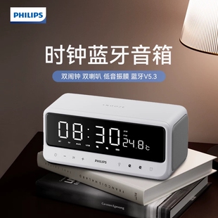 Philips/飞利浦 TAS3609闹钟蓝牙音箱 新款桌面家用无线便携音响