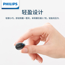 飞利浦TAUT102S真无线隔音降噪蓝牙耳机长续航入耳式 迷你 Philips