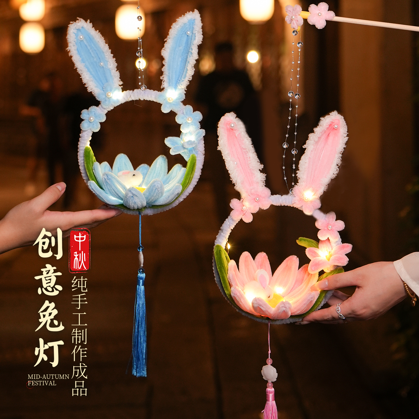 儿童手提荷花兔子灯笼可爱
