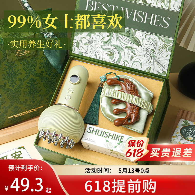 母亲节送妈妈生日礼物养生实用伴手礼送婆婆送长辈按摩仪高档礼盒