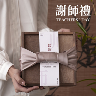 教师节礼物实用毕业送老师恩长辈客户养生礼盒伴手礼养生礼盒套装