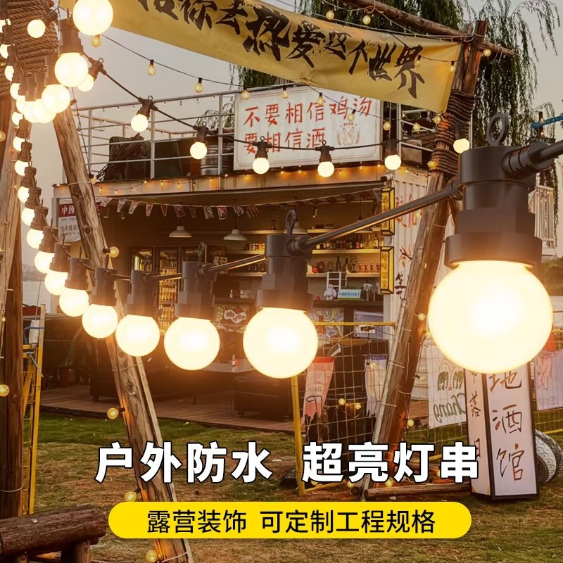 户外灯串露营灯泡高亮彩灯防水节日布置阳台民宿装饰灯庭院氛围灯