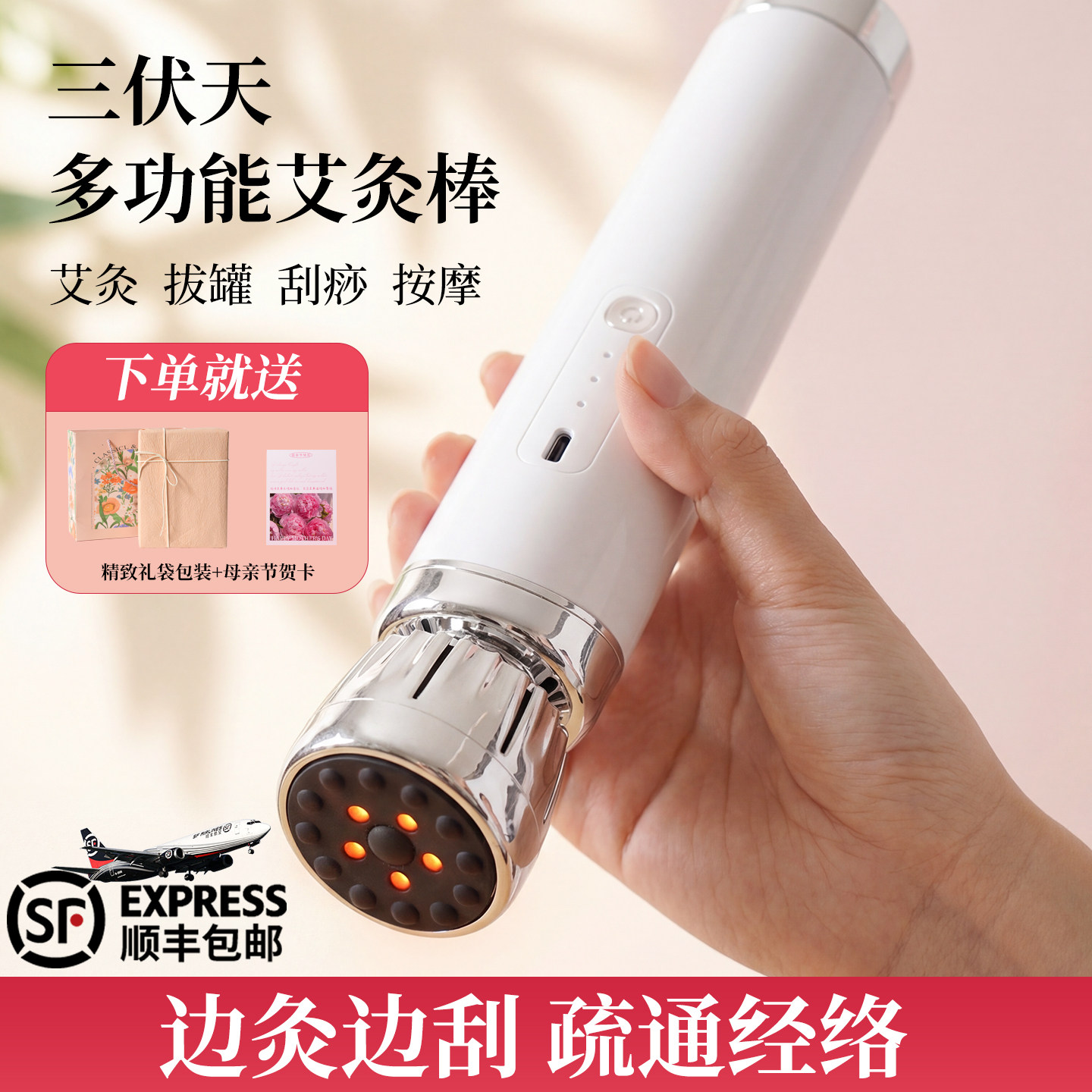 生日礼物实用送给妈妈送长辈送婆婆的父亲节礼物高级感艾灸仪礼盒