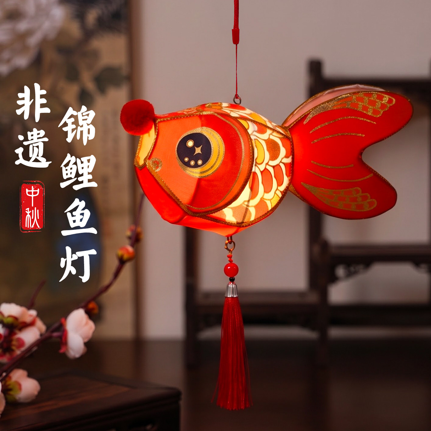 中秋非遗锦鲤鱼灯花灯图片