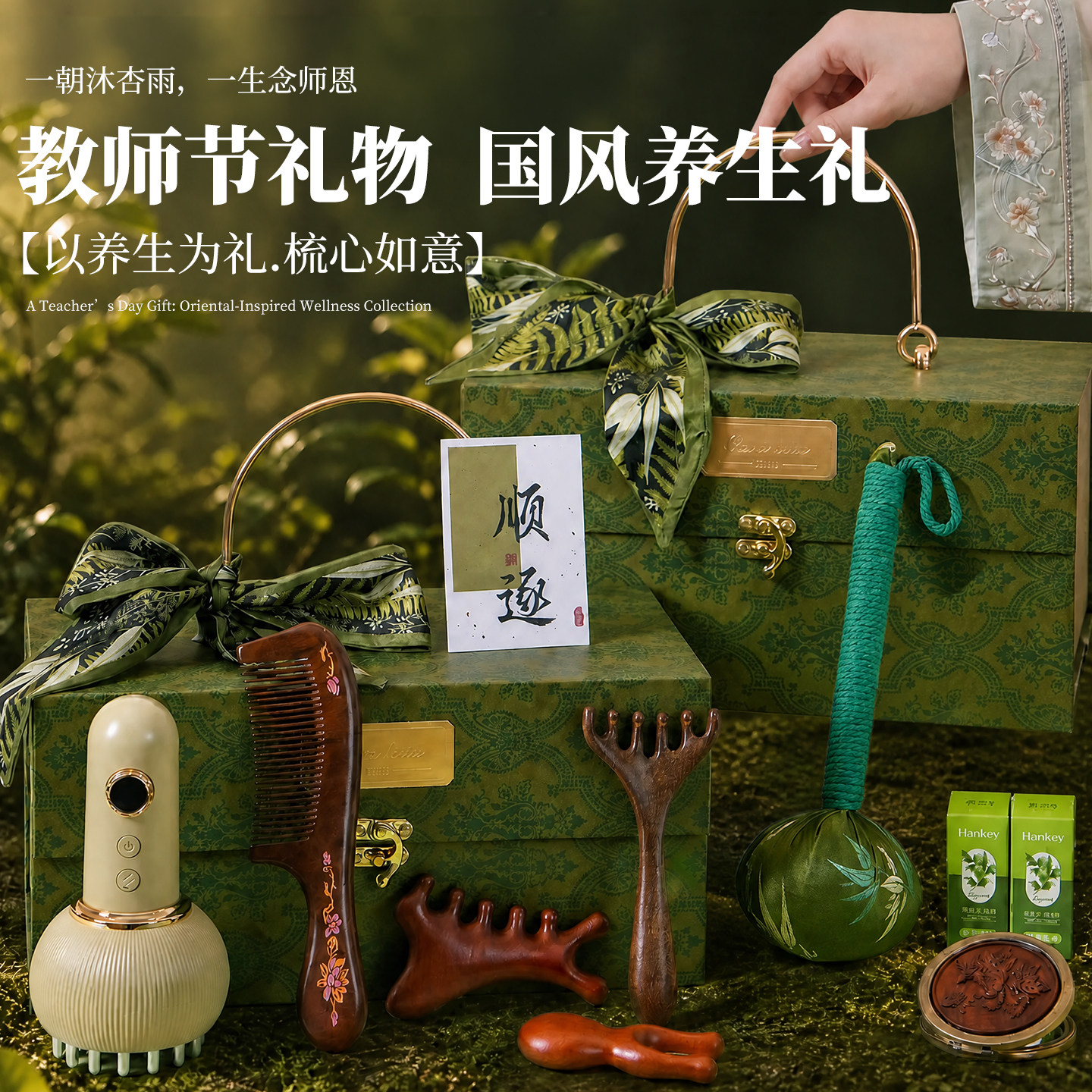 护士节礼物伴手礼品公司员工妈妈生日护士节养生艾草锤木梳子礼盒