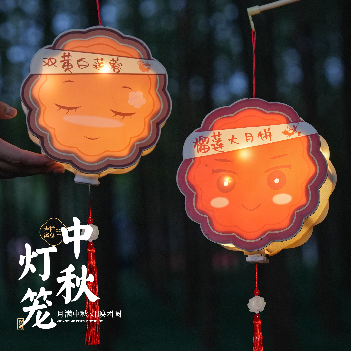 中秋节2025新款儿童手提木质灯笼幼儿园自制手工diy材料月饼灯