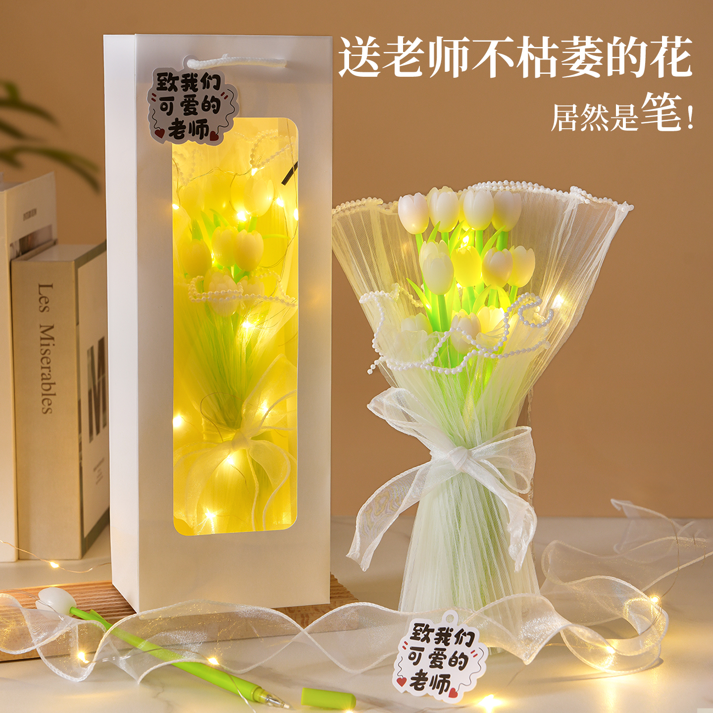 教师节花束笔实用礼物