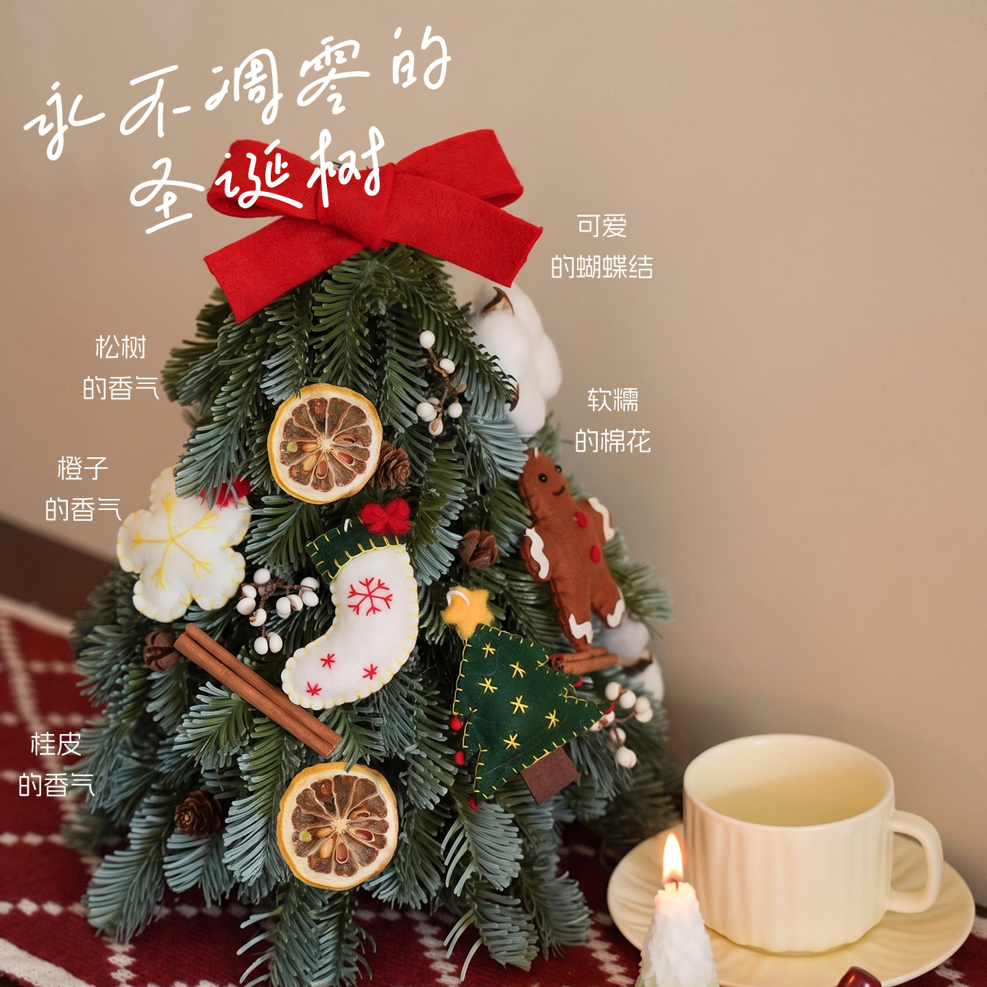 纯pe诺贝松仿真圣诞树圣诞节客厅桌面小型装饰手工diy桌面摆件