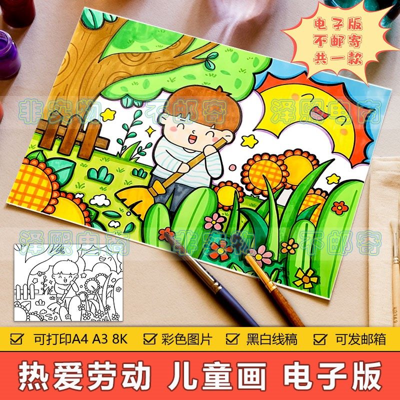 热爱劳动儿童画手抄报模板小学生劳动节光荣打扫卫生干家务简笔画