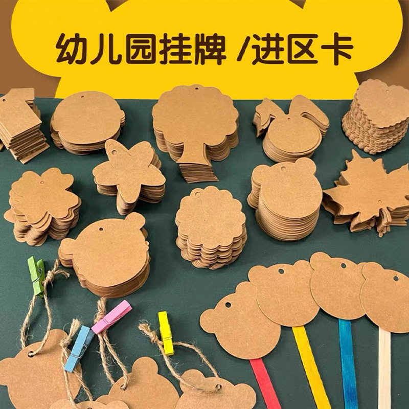 幼儿园活动区角区域挂牌牛皮进区卡可贴照片墙饰布置环创装饰材料