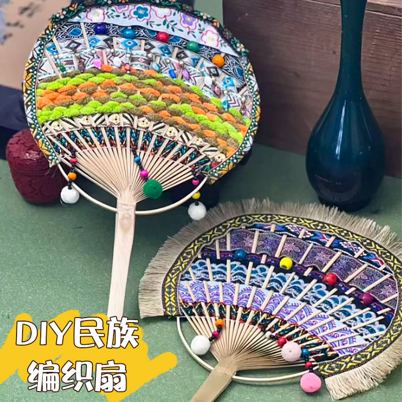 幼儿园非遗手工diy编织扇子骨架壮锦扇子苗族团扇骨架编织材料包,玩具/童车/益智/积木/模型,早教教具/早教套装,淘宝优惠券,粉丝福利购,淘宝优惠卷
