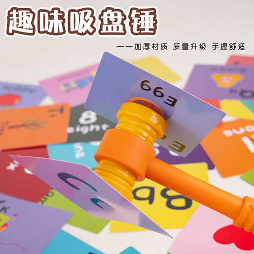 幼儿园小学英语自制教玩具区角识字吸盘锤游戏苍蝇拍双头认字游戏