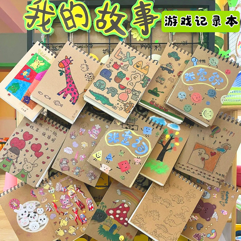 幼儿园环创diy自主游戏观察记录表征本a5一对一倾听墙绘画牛皮本