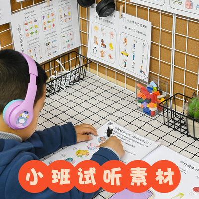 语言区视听材料阅读自制教玩具