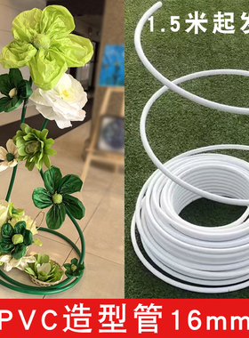 幼儿园美工区场景布置手工diy造型塑性铝塑管pvc软管环创材料