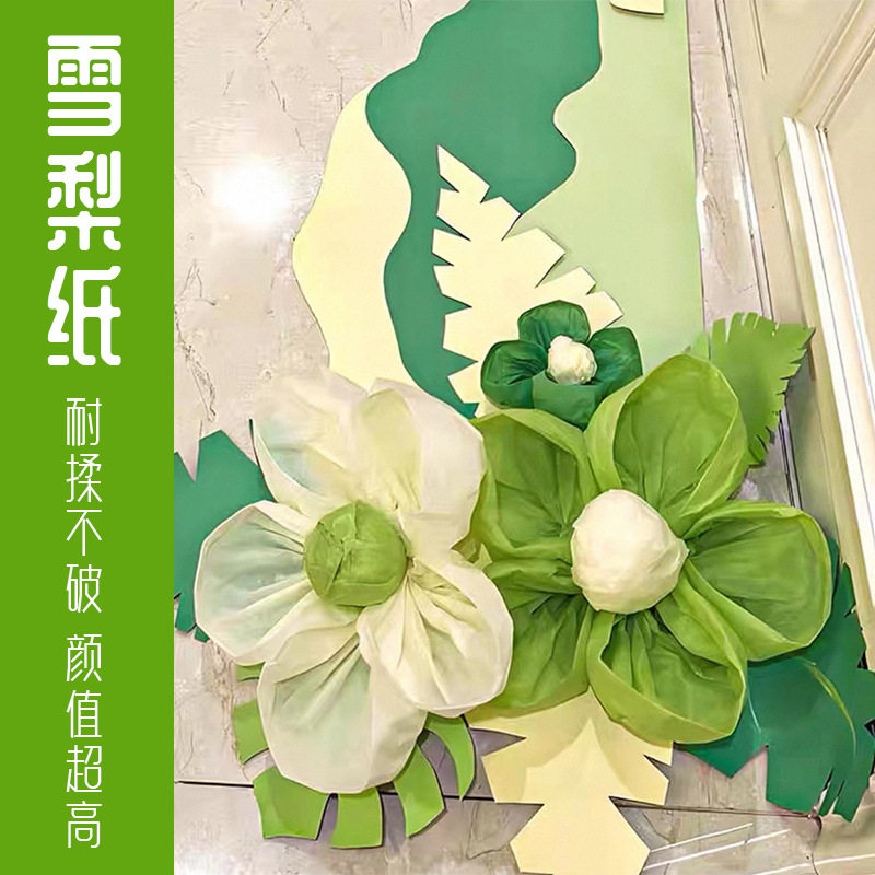 雪梨纸幼儿园环创春天植物角布置ins风手揉包装纸飞机盒打包材料图片