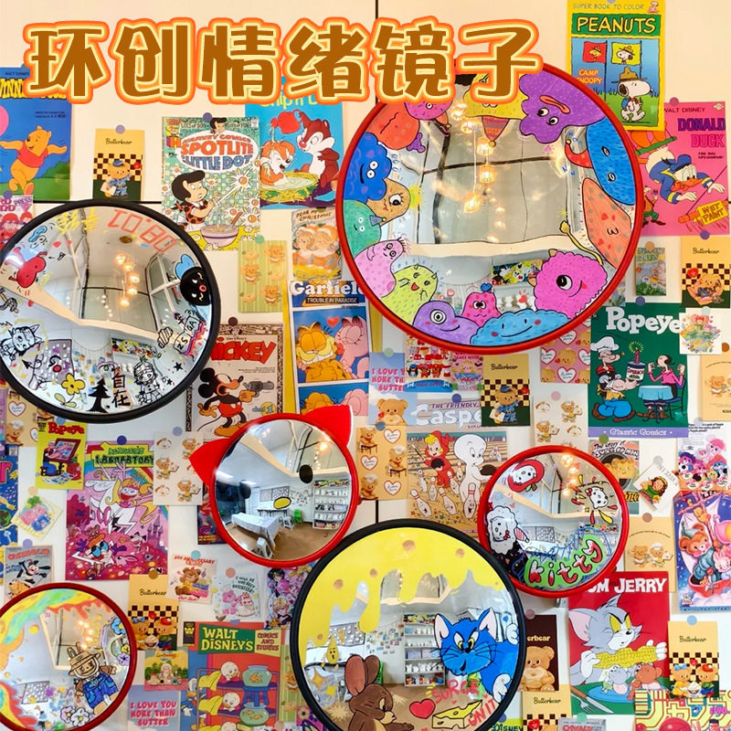 彩绘凹凸镜diy广角镜幼儿园室内装饰哈哈镜转角镜拍照道具搞怪镜