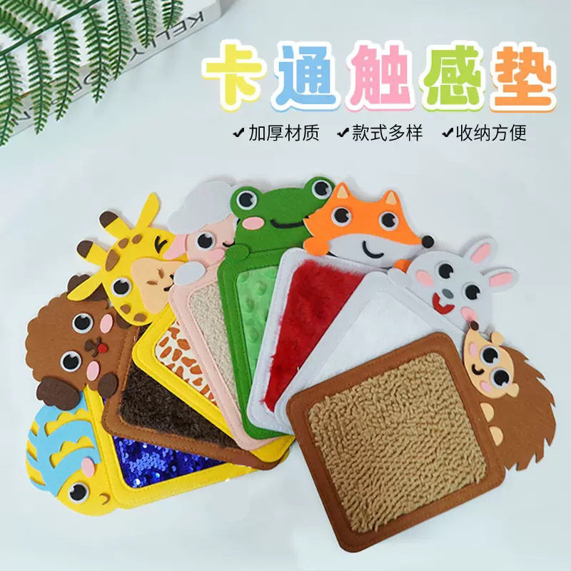 幼儿园环创儿童早教益智毛毡动物感官垫婴幼儿手脚协调锻炼触感垫图片