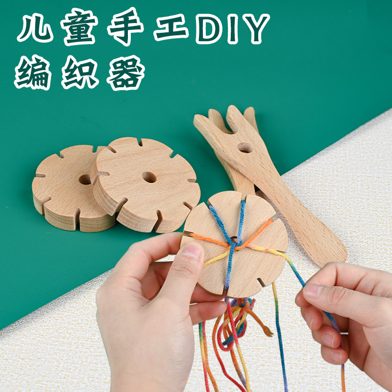 幼儿园中大班编织区美工华德福生活手工具星形叉型材料包diy材料