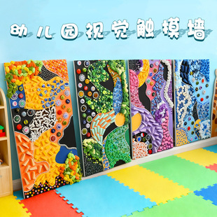 幼儿园触摸墙主题创意墙贴学校触觉感知互动养老院装 饰环创材料