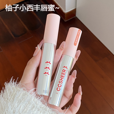 柚子小西丰唇蜜不易沾杯显白护唇
