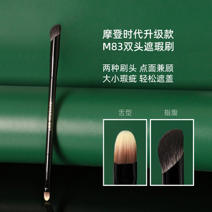 REVERSE/逆龄M83双头遮瑕刷舌形扁头指腹遮瑕刷细节柔软化妆刷