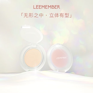 LEEMEMBER荔萌迷你哑光高光脸粉饼部修饰阴影立体遮提亮泪沟鼻影