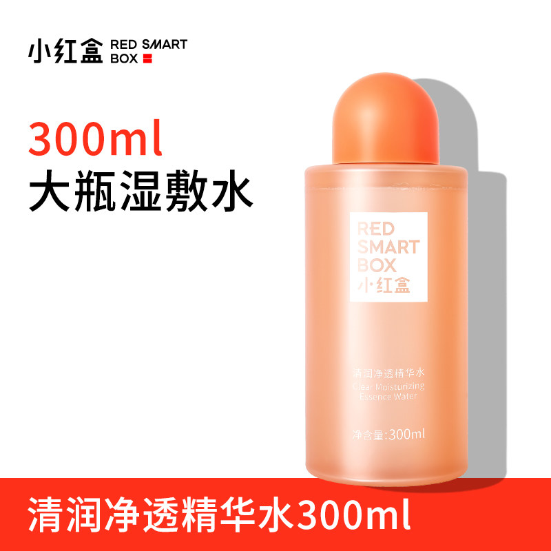 小红盒爽肤水补水保湿油皮柔肤水可湿敷精华水清爽大瓶男女湿敷水
