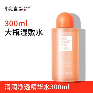 小红盒爽肤水补水保湿油皮柔肤水可湿敷精华水清爽大瓶男女湿敷水
