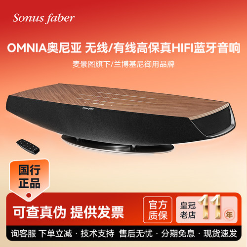 【势霸-麦景图】OMNIA奥尼亚多功能无线扬声器蓝牙音响大低音炮