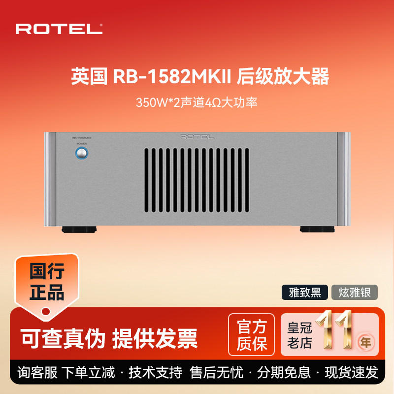 ROTEL/路遥 RB-1582MKII发烧级2.0大功率后级功放家用音箱音响