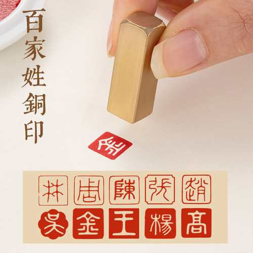 百家姓印章中心点专业定制