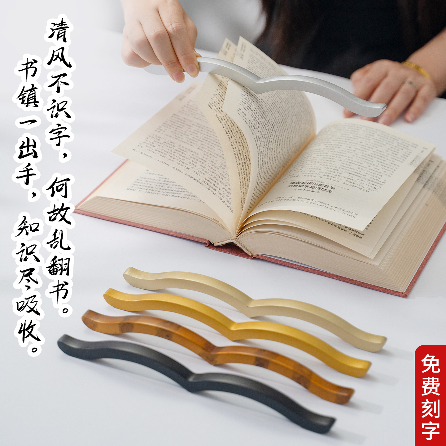 黄铜压书神器，个性化定制