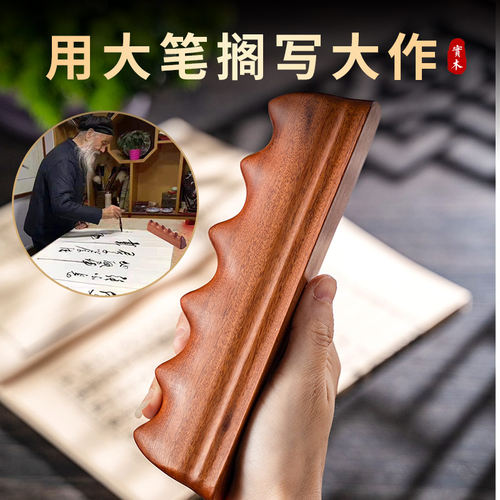 实木毛笔架中心点檀木文房四宝