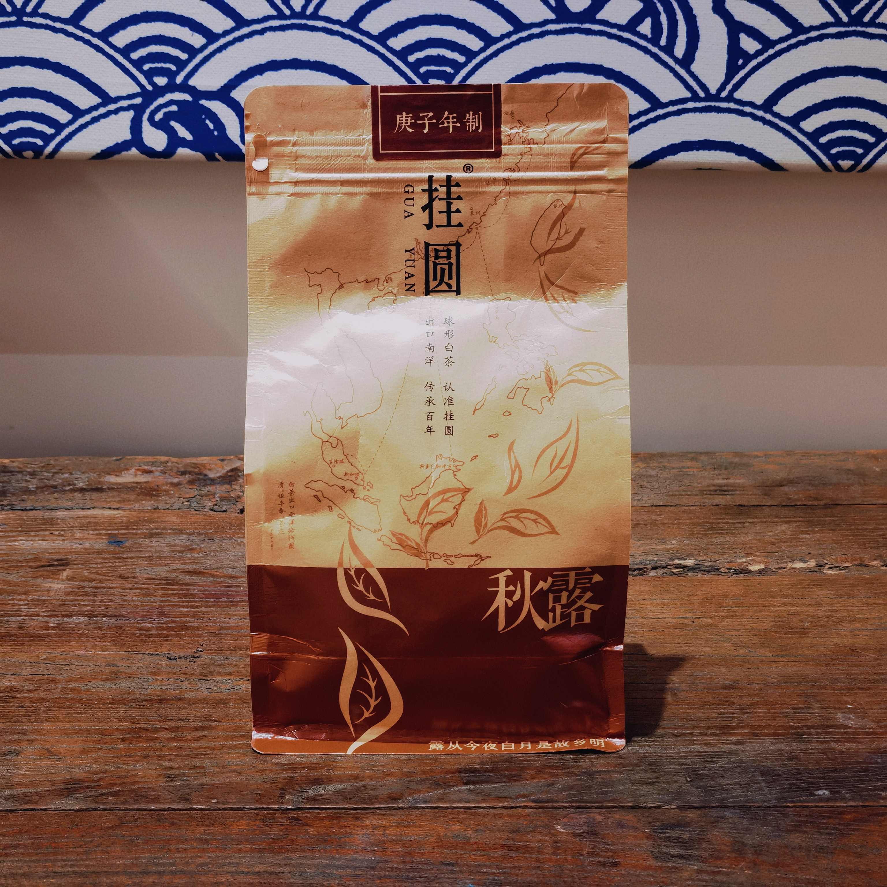 福鼎白茶 君正挂圆秋露 2020年陈500克带空气阀约83颗