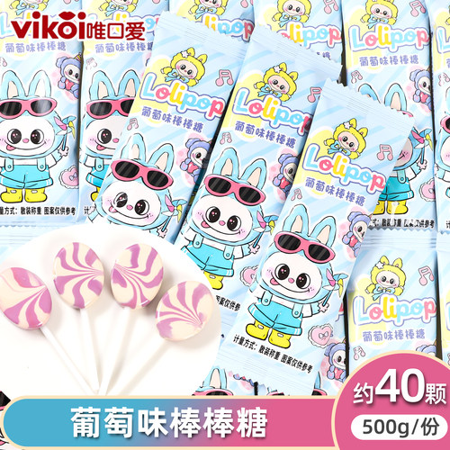 唯口爱多款式棒棒糖糖果饼干