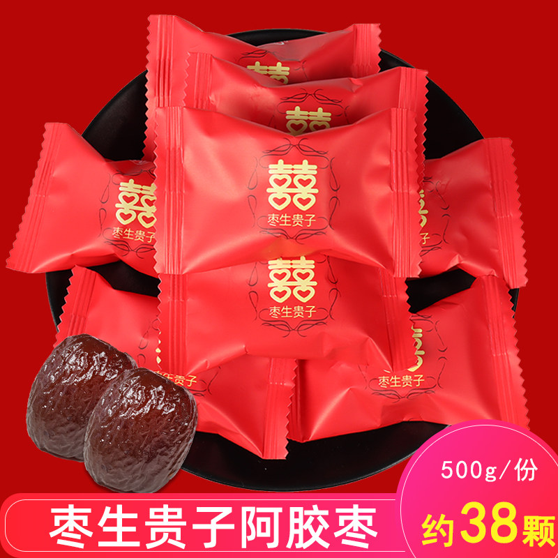 结婚喜枣早生贵子喜糖批发阿胶蜜枣5斤无核红枣糖果散装儿童零食